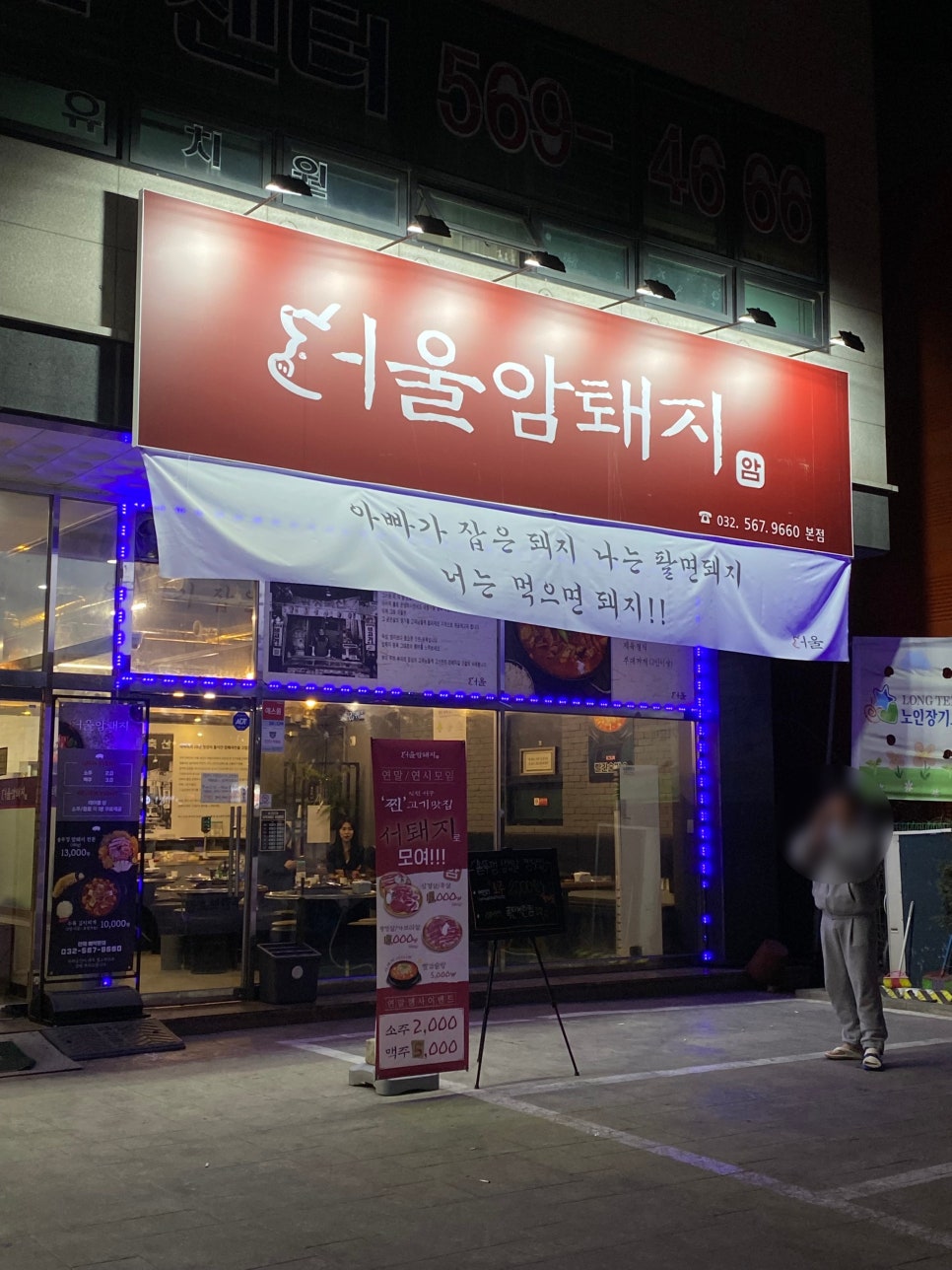 서울암퇘지 이미지