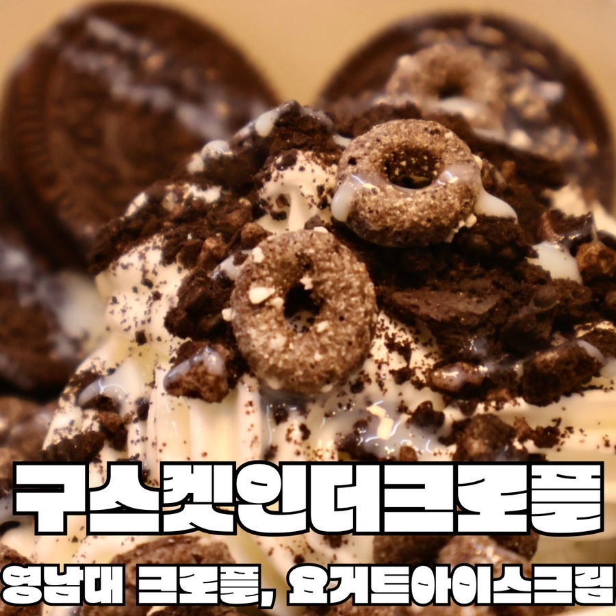 크로플여왕 이미지