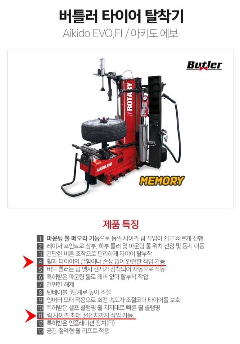 여주타이어벙커 이미지