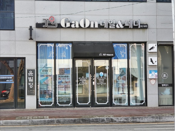 가온뷰티 이미지