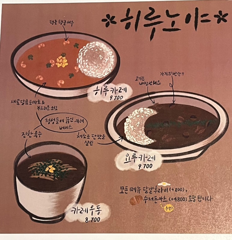 히루노야 이미지