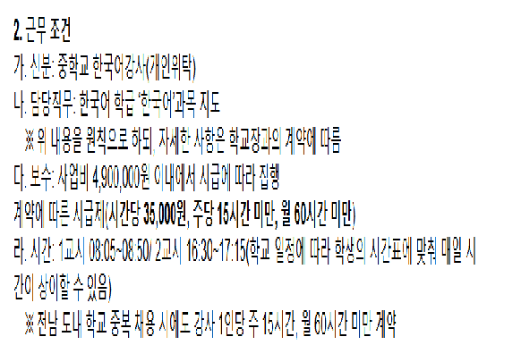 화순만연초등학교 이미지