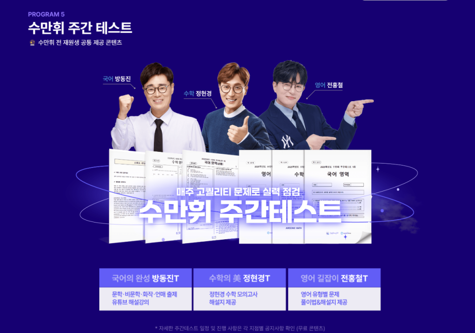 수만휘관리형독서실 이미지