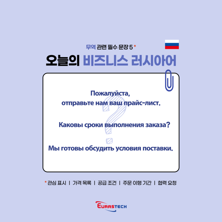 러시아비지니스컨설팅 이미지