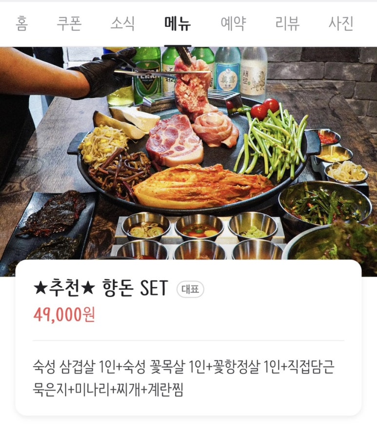 향돈 이미지