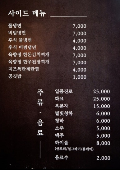 육향정 평택소사벌점 2 이미지