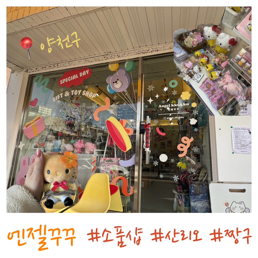 꾸꾸엔젤 이미지