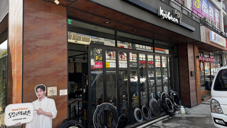 교촌치킨 율량점 이미지