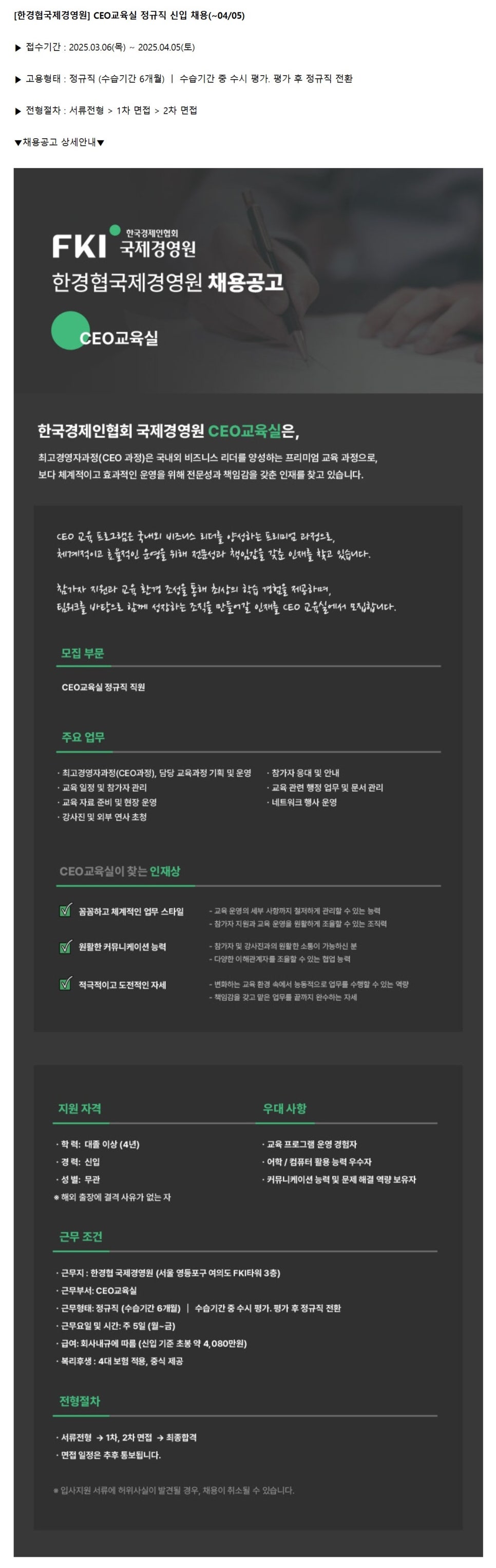 국제경영원 이미지