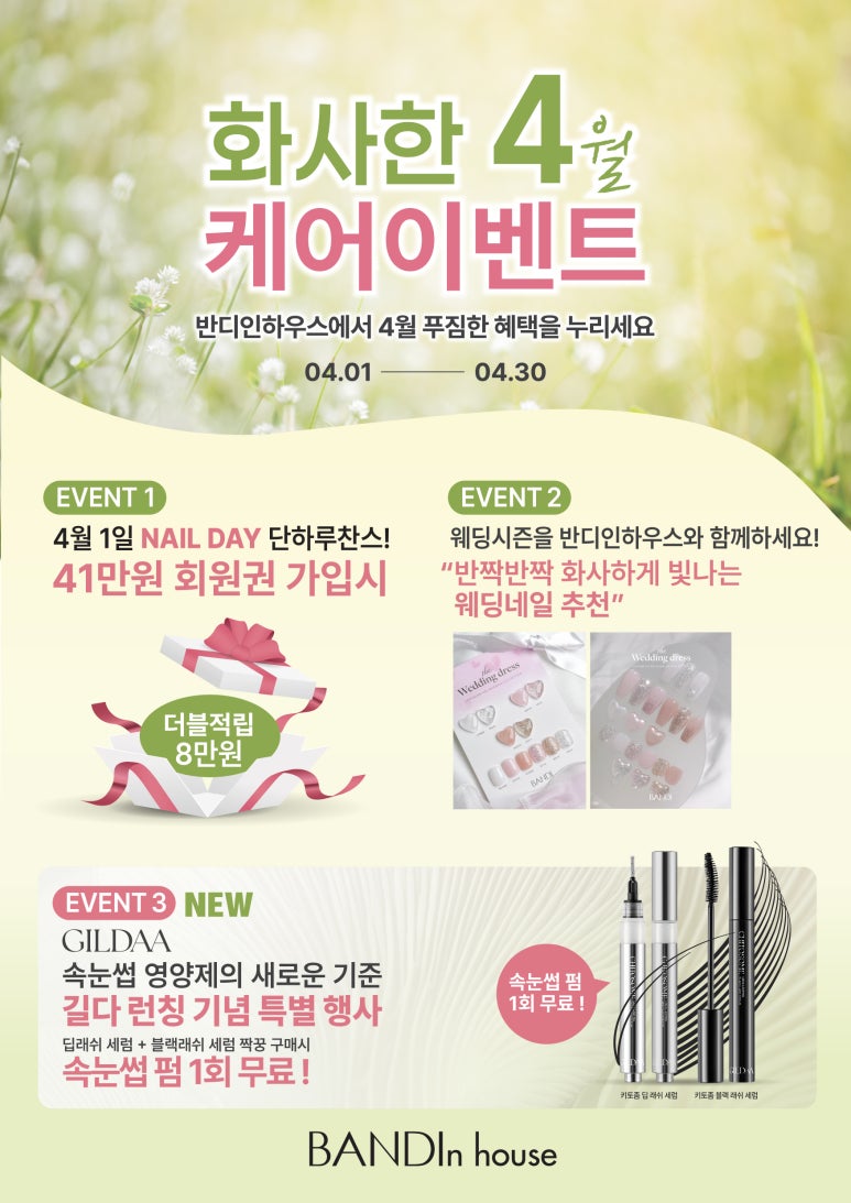 인하우스 이미지