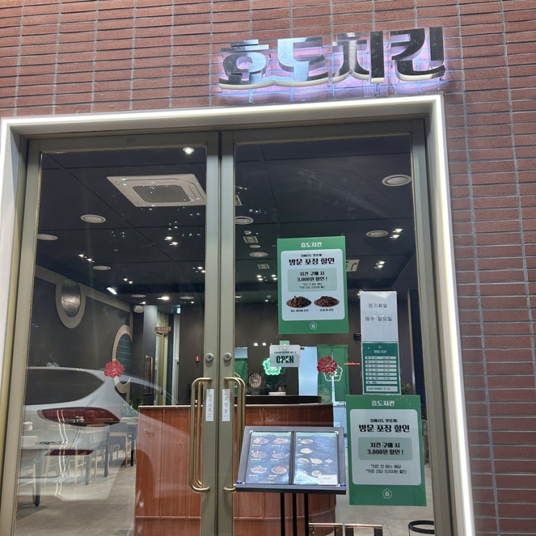 효도치킨 해운대점 이미지