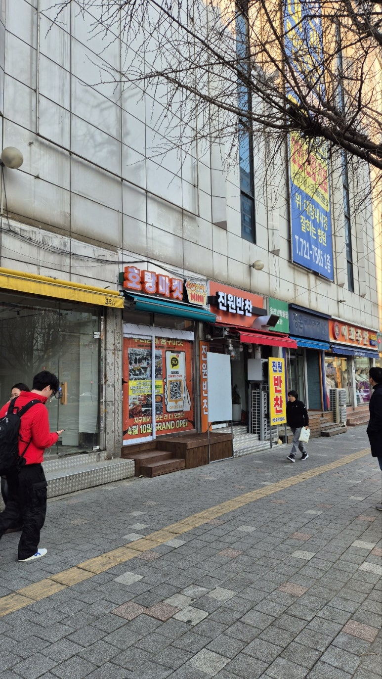 호랑마켓 이미지