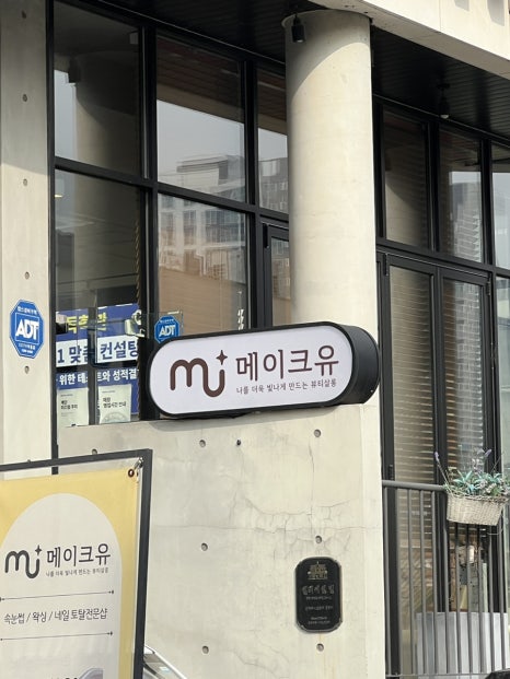 아트메이크유 이미지