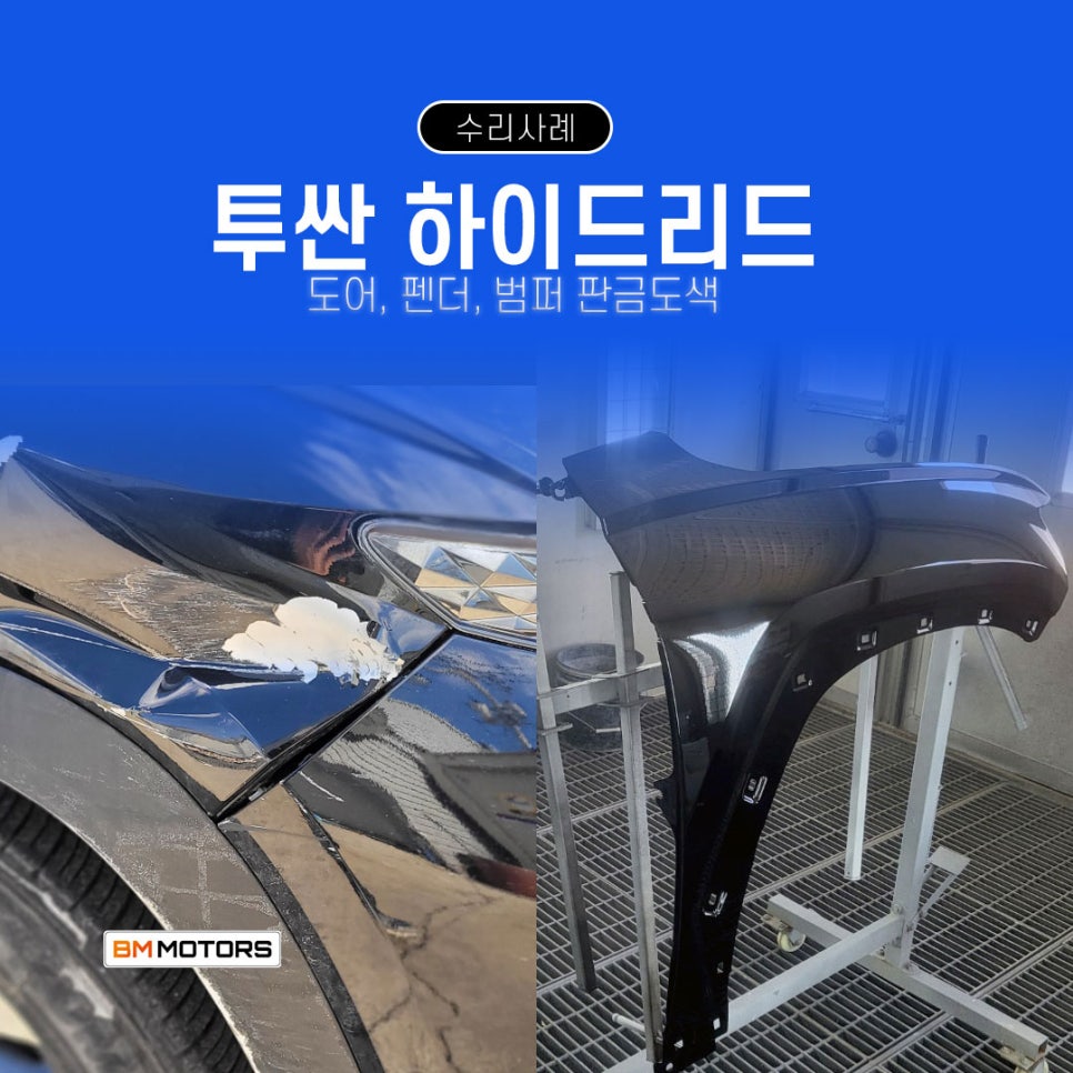 BM모터스 이미지