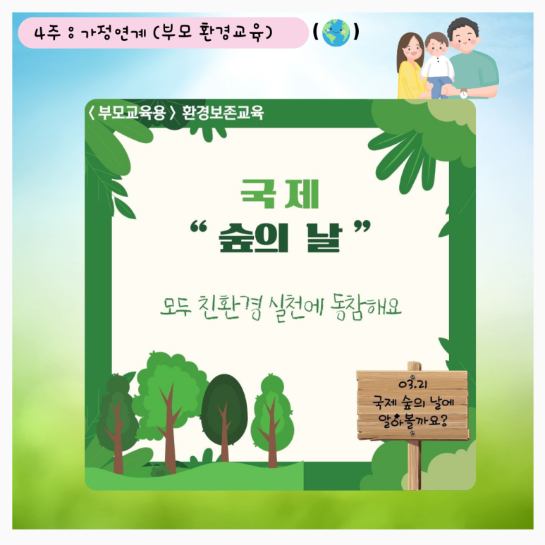 구립행복어린이집 이미지