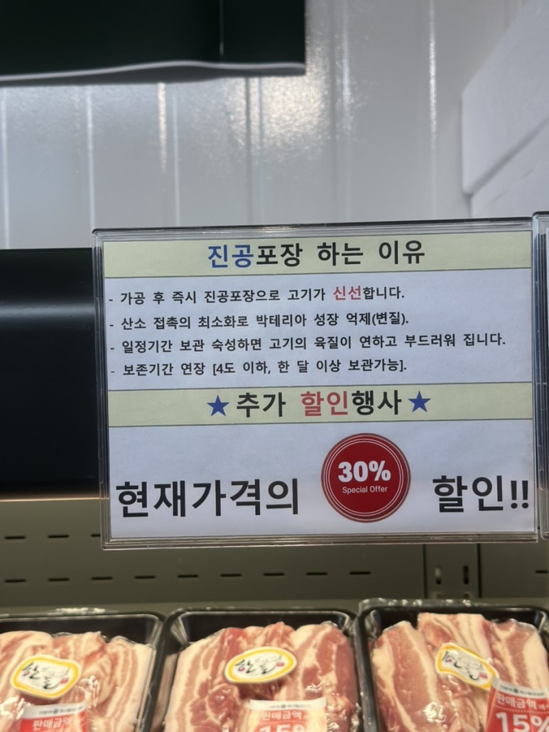 이땅애우리한우정육점 이미지