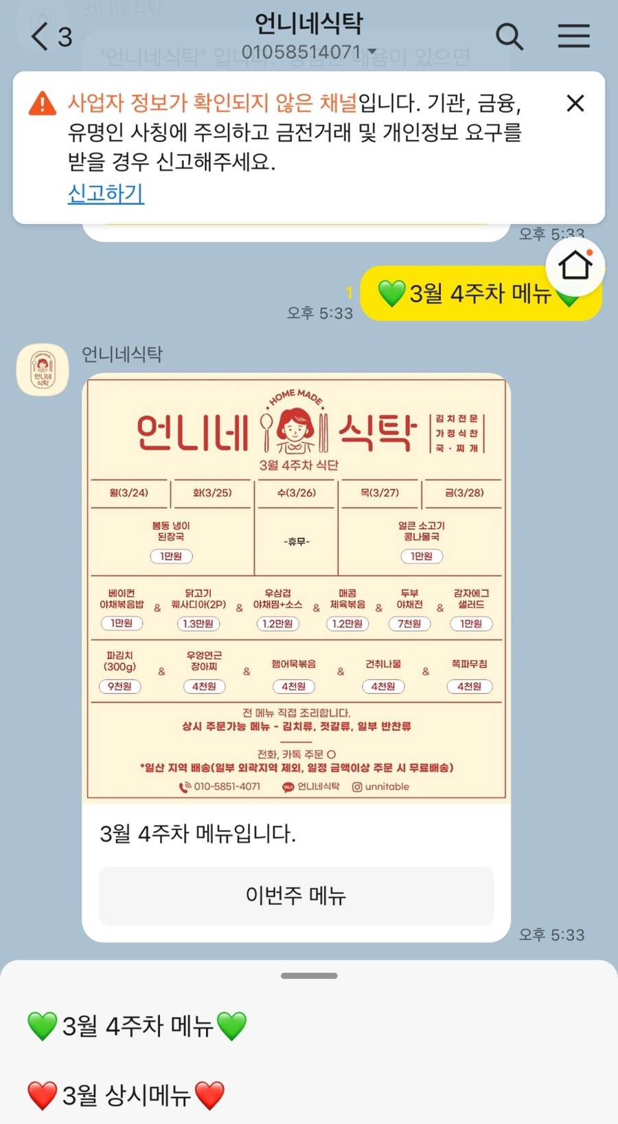 언니네식탁 이미지