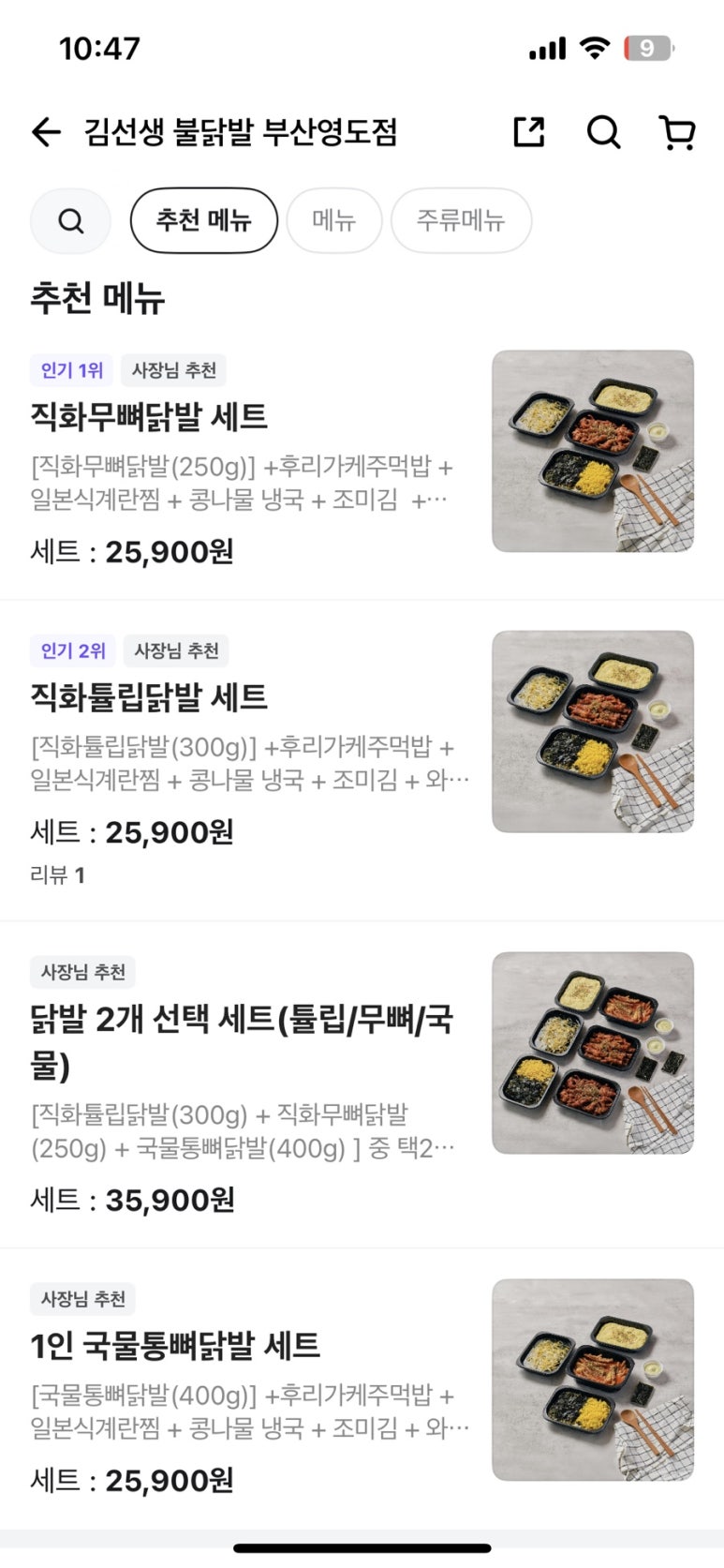 김선생불닭발 이미지
