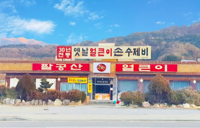 얼큰이 이미지