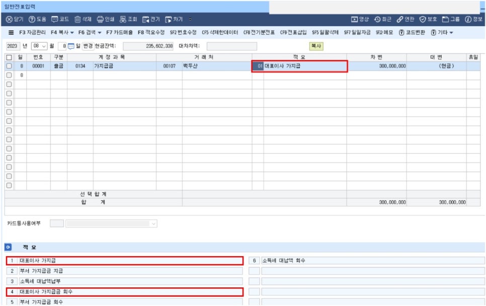 세무법인선택안 이미지