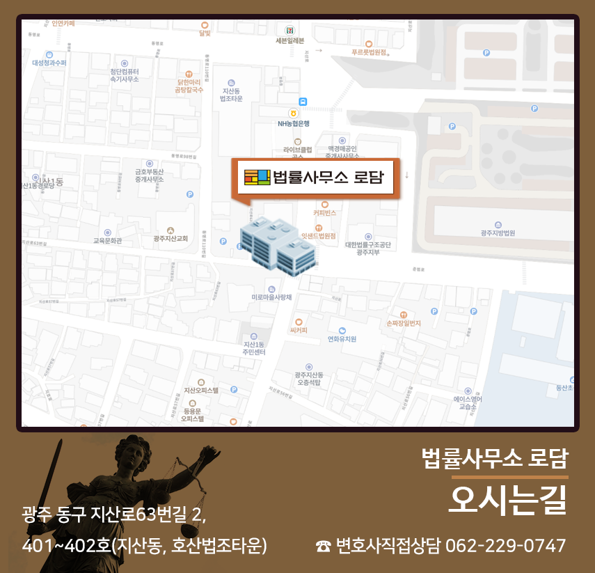 변호사이동기법률사무소 이미지