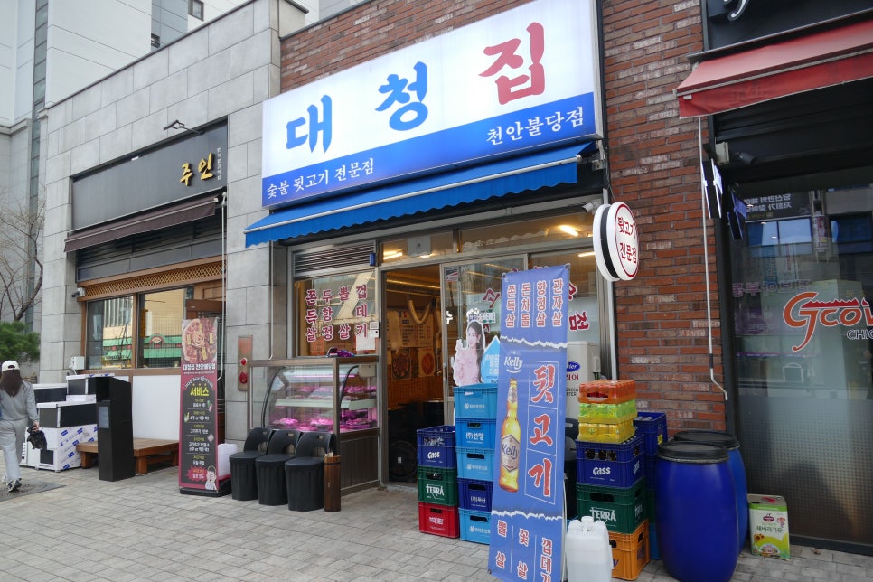 대청집천안불당점 이미지