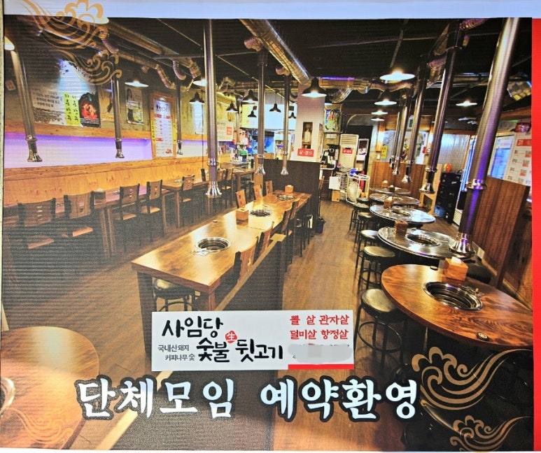 사임당뒷고기 이미지
