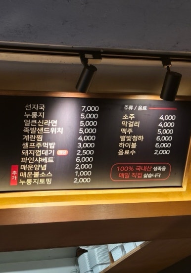 참숯에구운무한족발 이미지