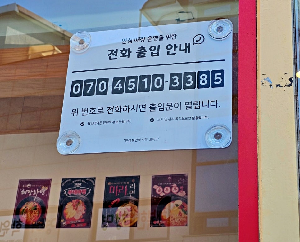 양화로37번길 이미지