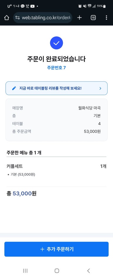 솥뚜껑이면돼지 이미지