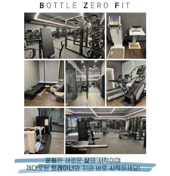 헬스바틀 이미지