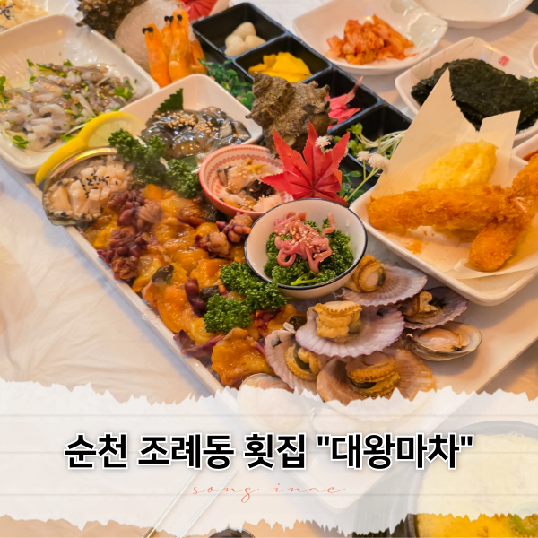 대왕마차 이미지