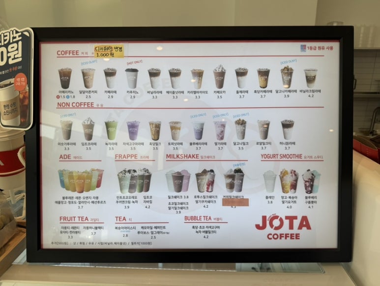 조타커피 이미지