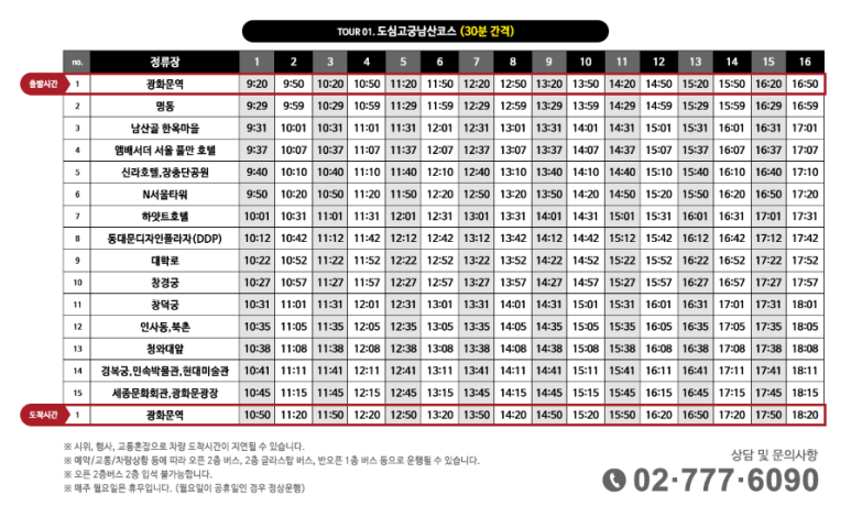버스매표소 이미지