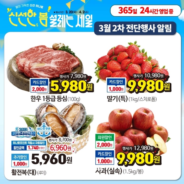 365마트 이미지