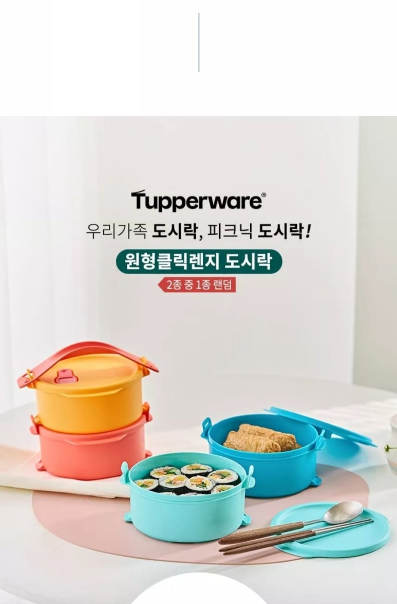 타파웨어 이미지