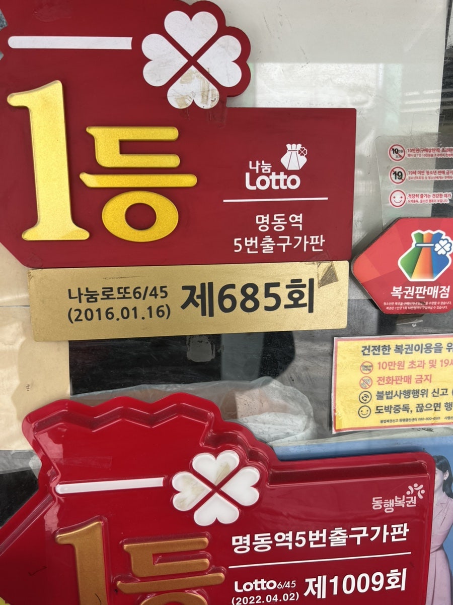 명동역5번출구가판 이미지