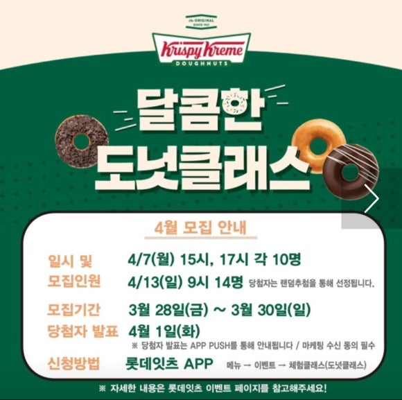 크리스피크림 김해아울렛점 이미지