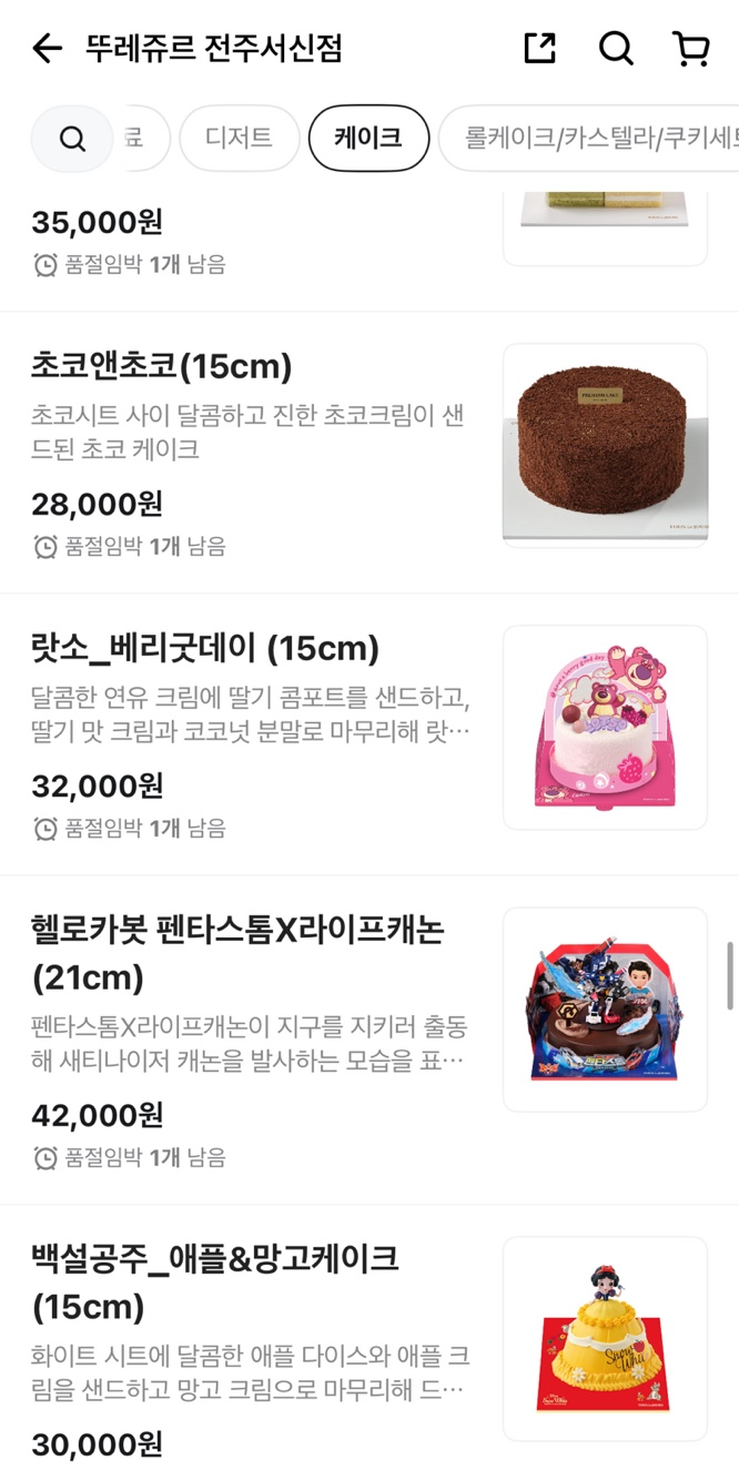 뚜레쥬르전주서신점 이미지