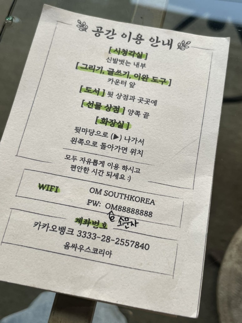 옴싸우스 이미지