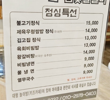 김고집 이미지