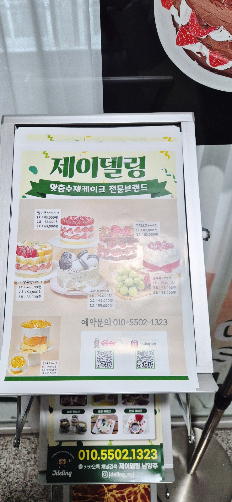 배스킨라빈스남양주진접해밀 이미지