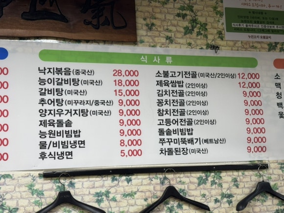 능원식당 이미지