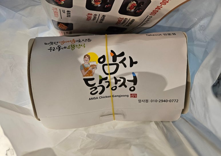 암사닭강정 이미지