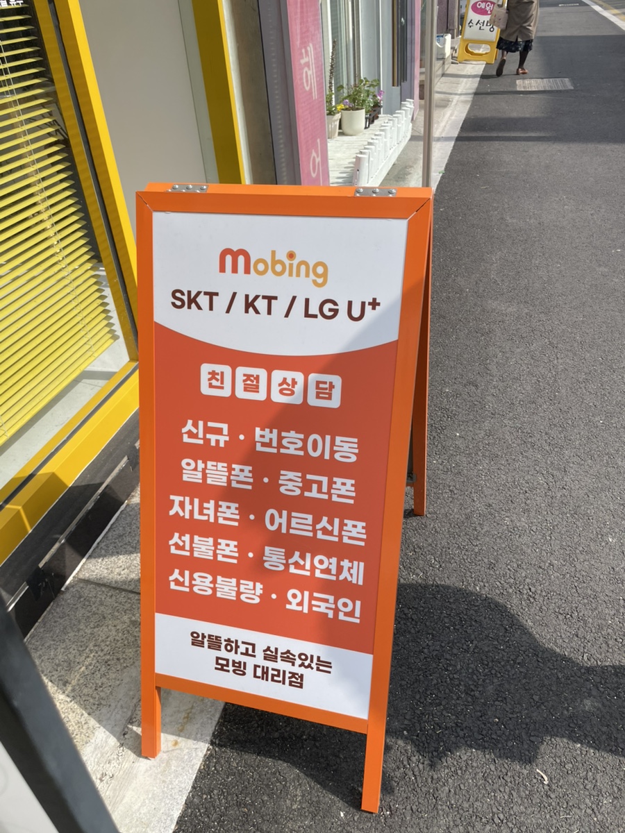 강릉아이폰수리센터폰닥터 이미지