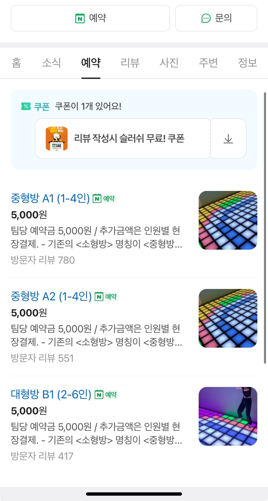 점핑배틀강남 이미지
