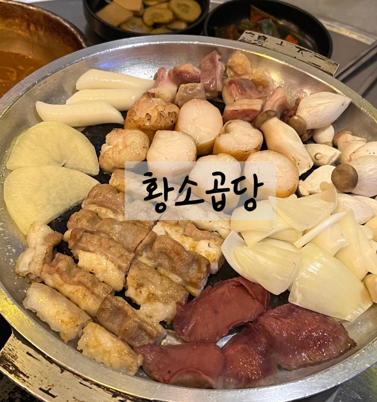 황소곱당 이미지
