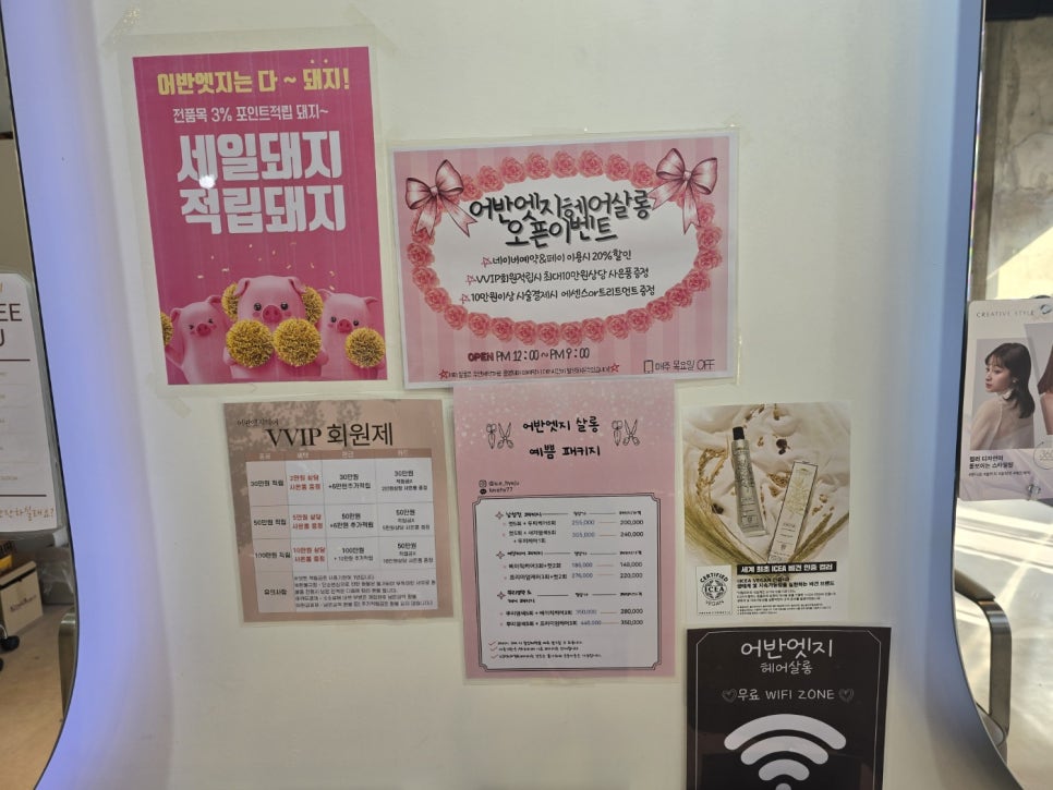 살롱드린다 이미지