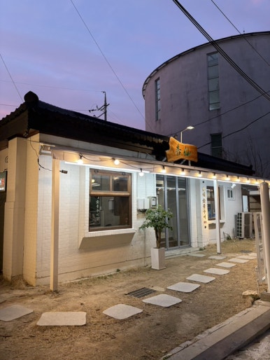 춘선소제동숯불구이 이미지