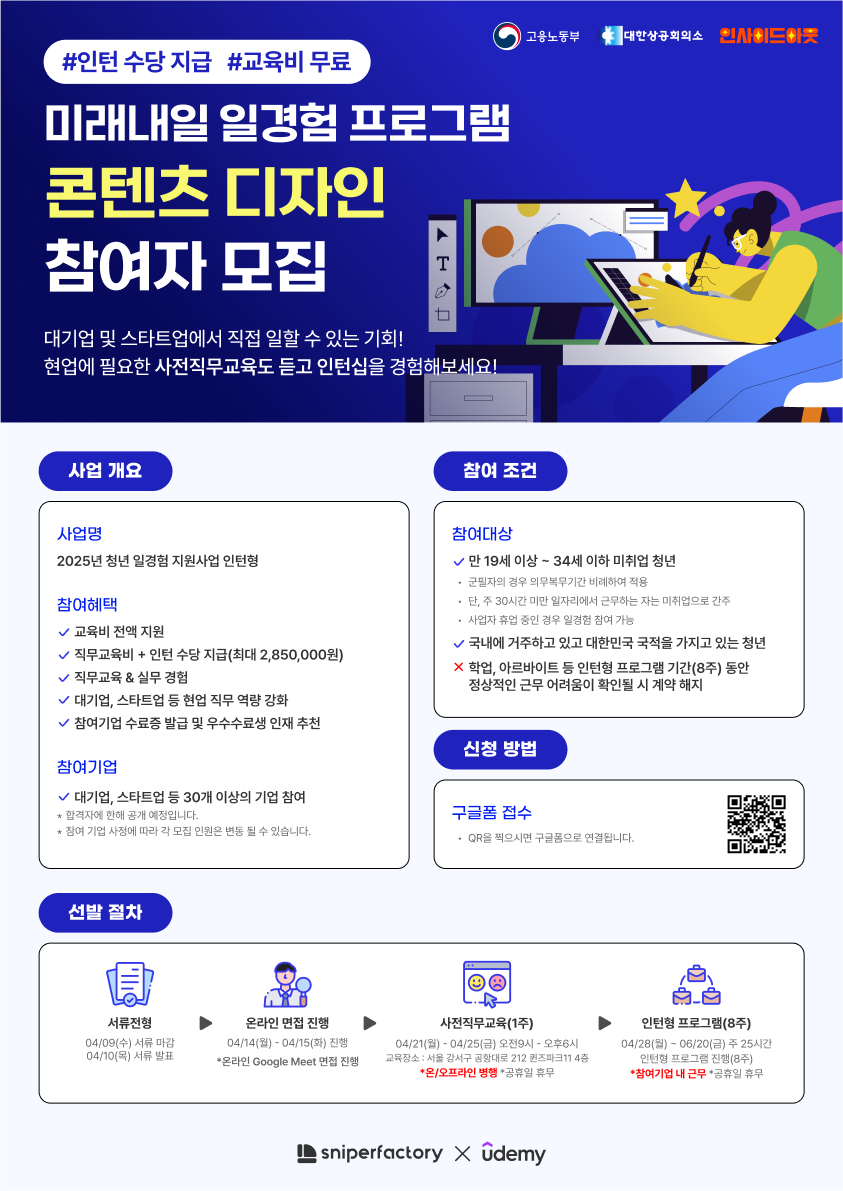 내일사회적협동조합 이미지